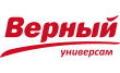 Верный